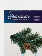 Белый наклейка на окно виниловая "Новогодние шары", с блестками, 29,7 х 42 см, 2 вида