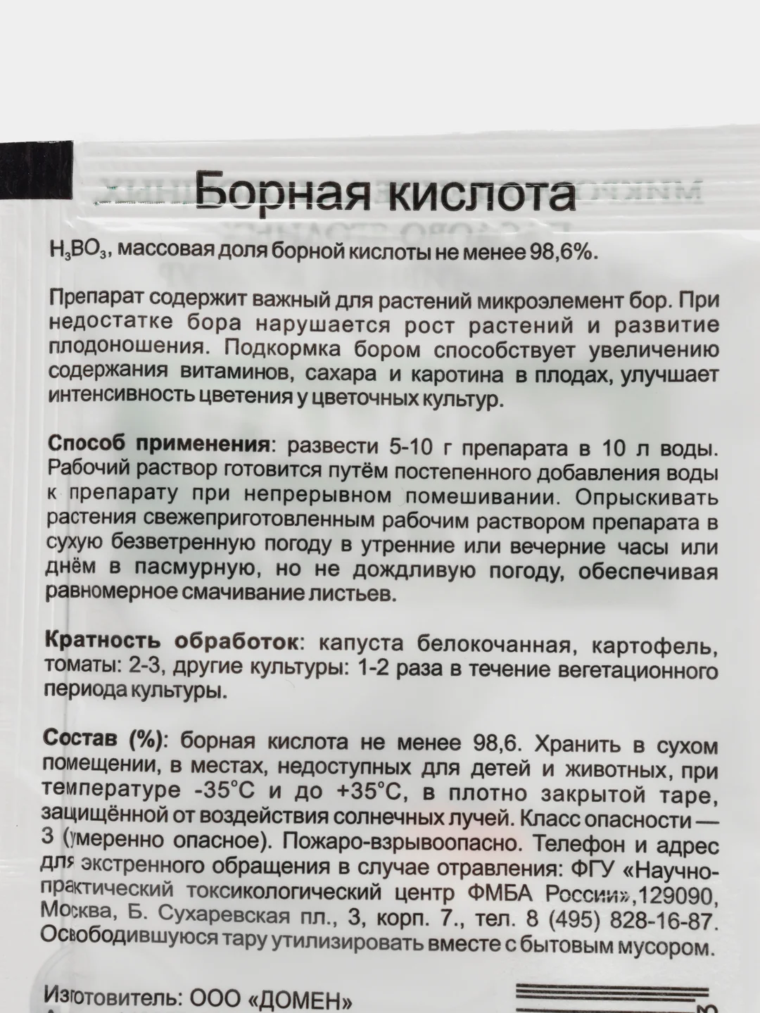 Борная кислота, 10 г