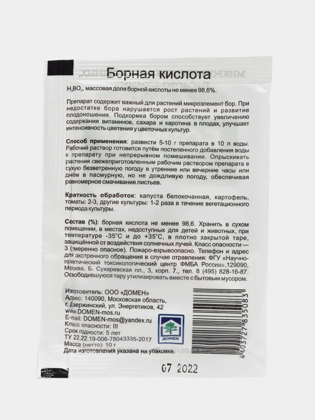 Борная кислота, 10 г
