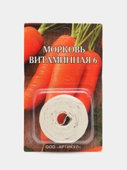 Морковь на ленте Витаминная 6 среднеспелая, семена ГОСТ 32592-2013