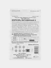 Морковь на ленте Витаминная 6 среднеспелая, семена ГОСТ 32592-2013