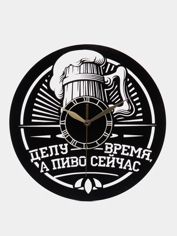 Часы настенные "Пиво", из дерева