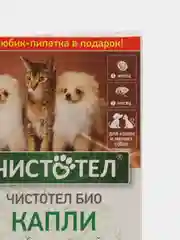 Капли на холку от блох, клещей, паразитов для кошек и собак мелких пород