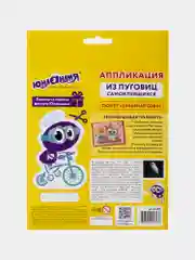 Набор для творчества "Аппликация из пуговиц", "Забавная сова", основа 20*15см, ЮНЛАНДИЯ