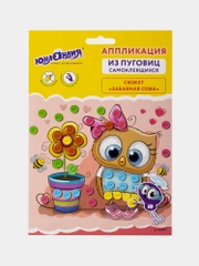 Набор для творчества "Аппликация из пуговиц", "Забавная сова", основа 20*15см, ЮНЛАНДИЯ