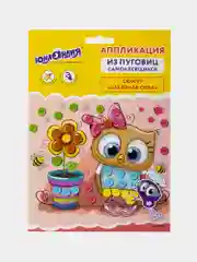 Набор для творчества "Аппликация из пуговиц", "Забавная сова", основа 20*15см, ЮНЛАНДИЯ