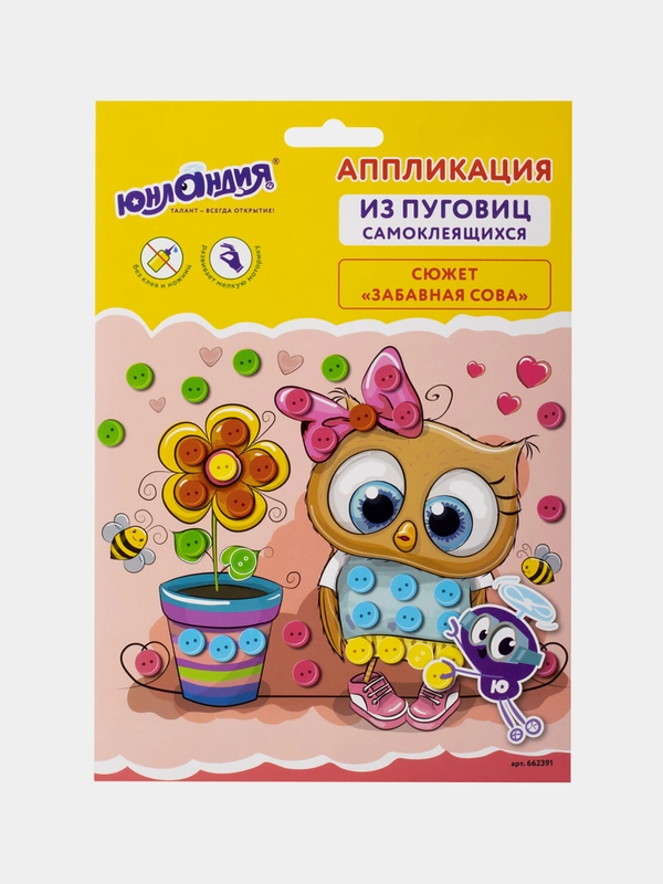 Набор для творчества "Аппликация из пуговиц", "Забавная сова", основа 20*15см, ЮНЛАНДИЯ