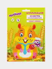Набор для творчества "Аппликация из фетра", "Хомяк", основа 20*15см, ЮНЛАНДИЯ, 662388