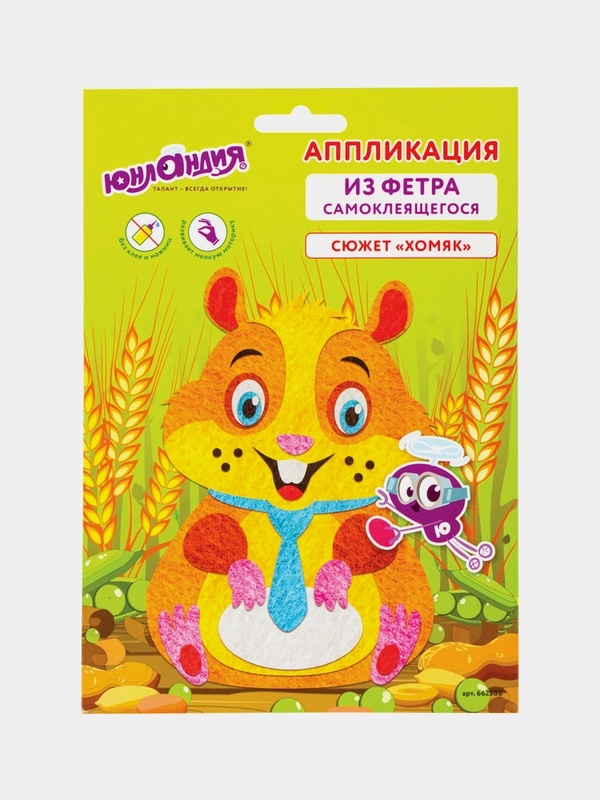 Набор для творчества "Аппликация из фетра", "Хомяк", основа 20*15см, ЮНЛАНДИЯ, 662388