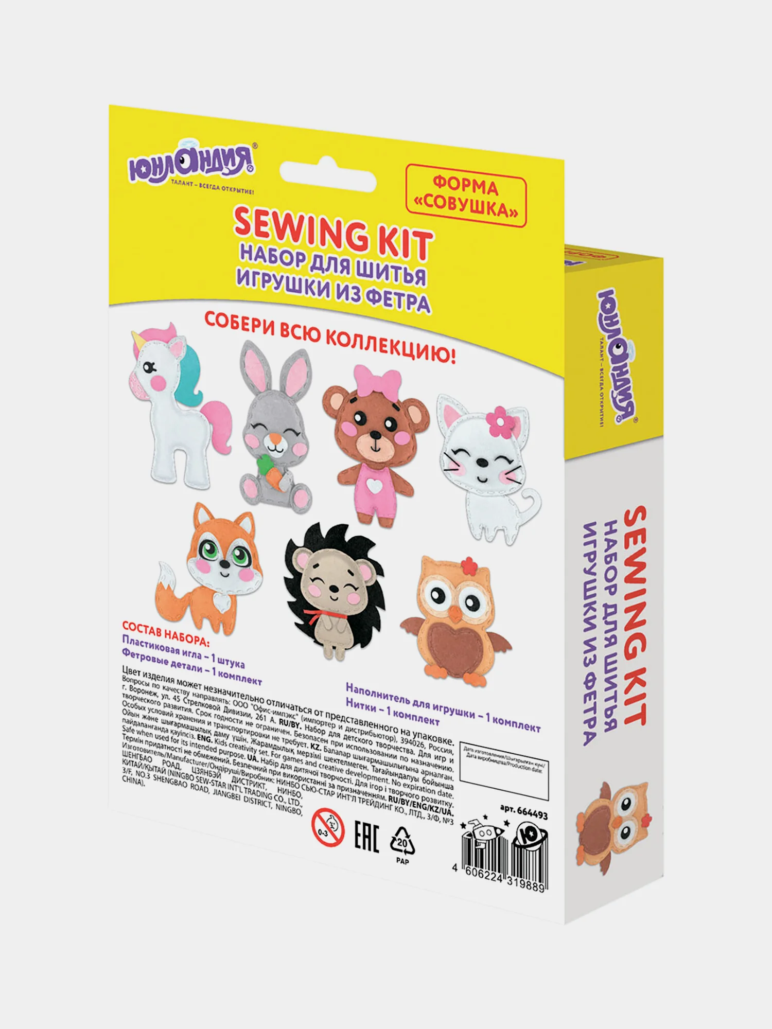 Набор для шитья игрушки из фетра "Совушка", Юнландия, 664493
