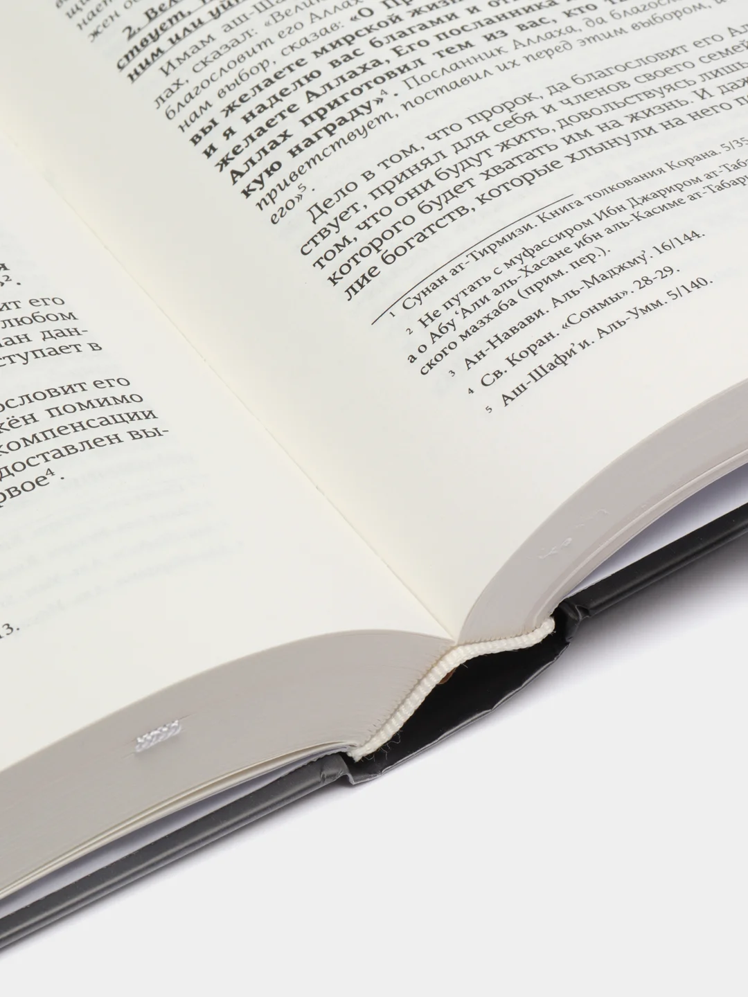 ЧИТАЙ-УММА / Книга "Многоженство в Исламе"