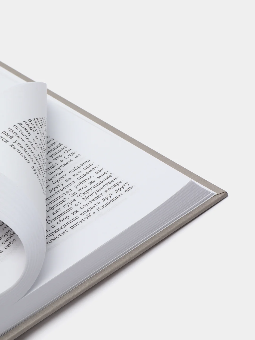 ЧИТАЙ-УММА / Книга "Исламская акида". Вся серия "Исламское вероубеждение"