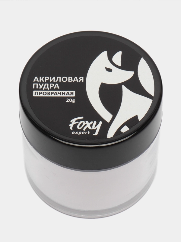 Акриловая пудра Foxy Expert прозрачная для укрепления и дизайна ногтей 20гр