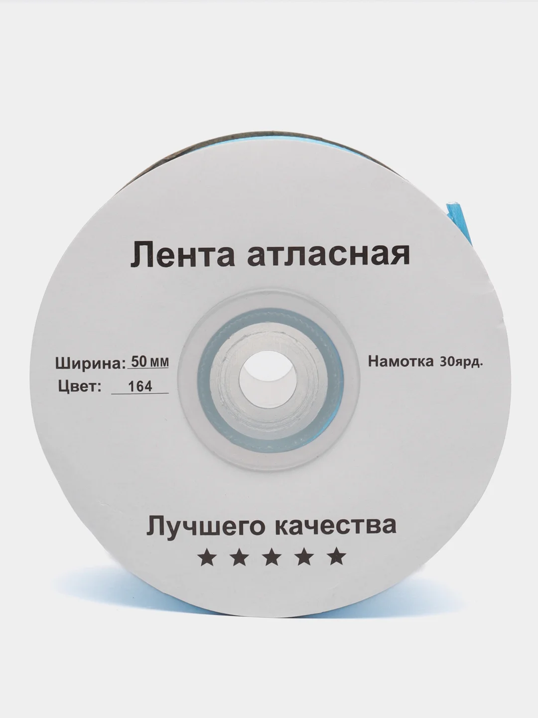 Лазурный атласная лента, 50 мм, 27 метров