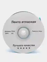 Лазурный атласная лента, 50 мм, 27 метров