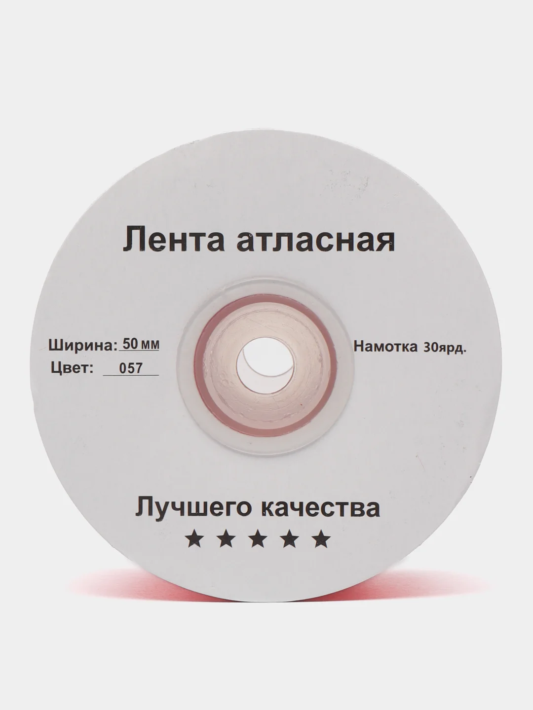 Красный атласная лента, 50 мм, 27 метров