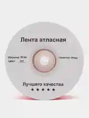 Красный атласная лента, 50 мм, 27 метров
