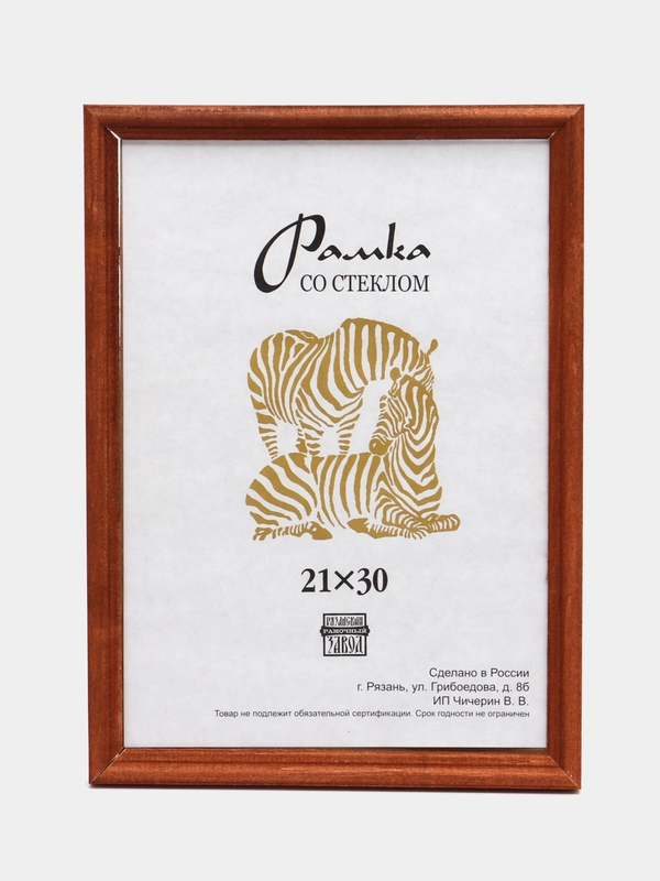 Фоторамка, 21 х 30 см, А4