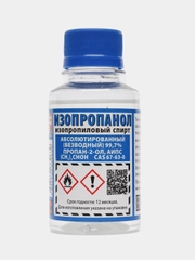 Спирт изопропиловый абсолютированный (Изопропанол), ПЭТ бутылка 0,1 л