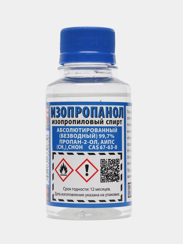 Спирт изопропиловый абсолютированный (Изопропанол), ПЭТ бутылка 0,1 л