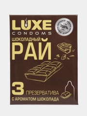 Презервативы LUXE Шоколадный рай (Шоколад) гладкий, 3 штуки