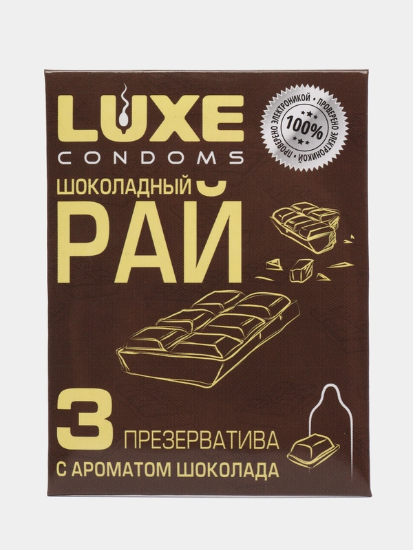 Презервативы LUXE Шоколадный рай (Шоколад) гладкий, 3 штуки