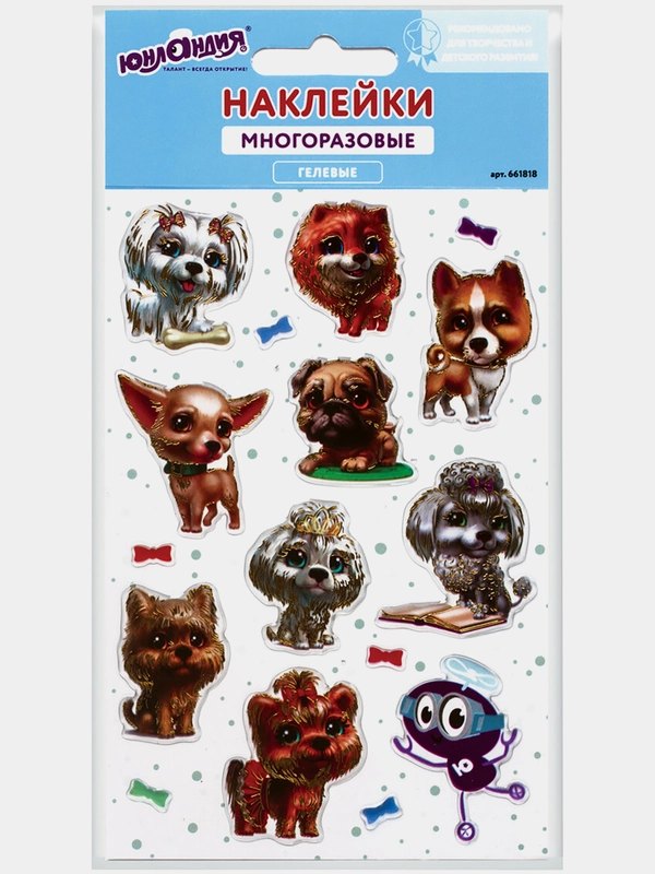Наклейки гелевые "Собачки", многоразовые, с тиснением фольгой, 10*15 см, ЮНЛАНДИЯ, 661818