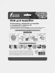 Нож для вырубки "Овалы" для машинки для вырубки ОС-5, 14*15 см, сталь, Остров сокровищ
