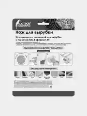Нож для вырубки "Смайлы" для Машинки для вырубки ОС-5, 14*15 см, сталь, Остров Сокровищ
