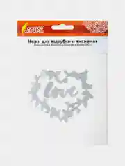 Ножи "Love в рамке" для машинки для вырубки и тиснения ОС-5, 99*84,4 мм, Остров сокровищ