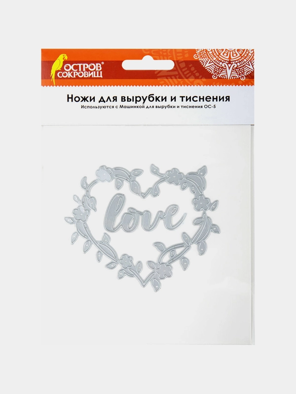 Ножи "Love в рамке" для машинки для вырубки и тиснения ОС-5, 99*84,4 мм, Остров сокровищ