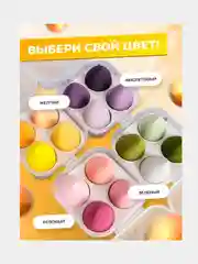 Желтый спонжи для макияжа, 4 штуки
