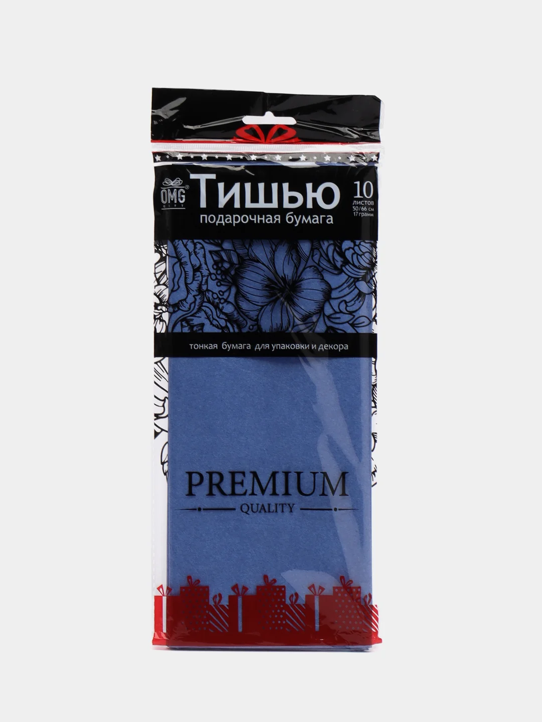 Индиго бумага тишью для упаковки, 50*66 см, 10 листов в упаковке