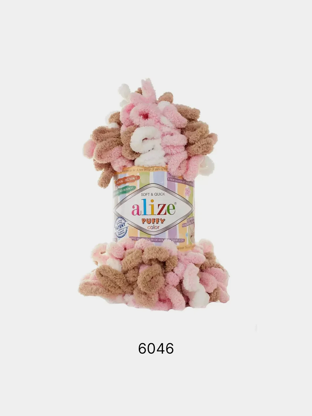 Бежевый пряжа Alize Puffy Color, петельки большие, 100 г, 9 м