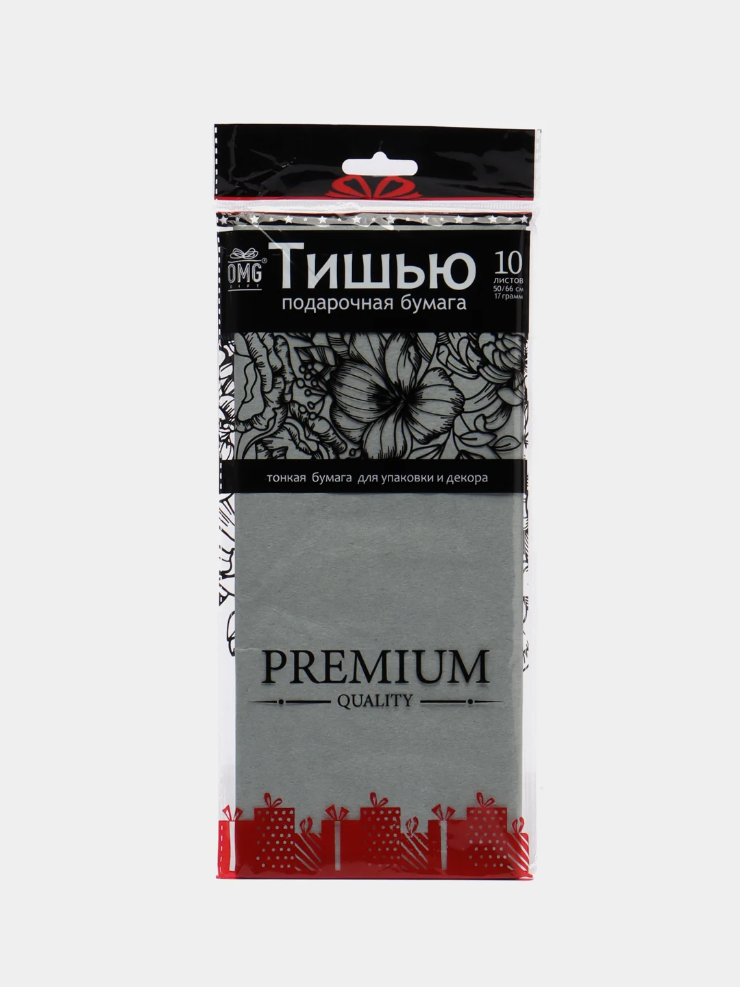 Тёмно-серый бумага тишью для упаковки, 50*66 см, 10 листов в упаковке