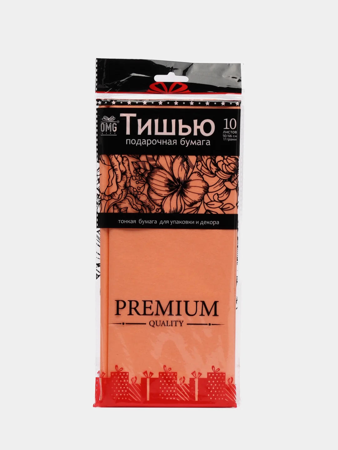 Рыжий бумага тишью для упаковки, 50*66 см, 10 листов в упаковке