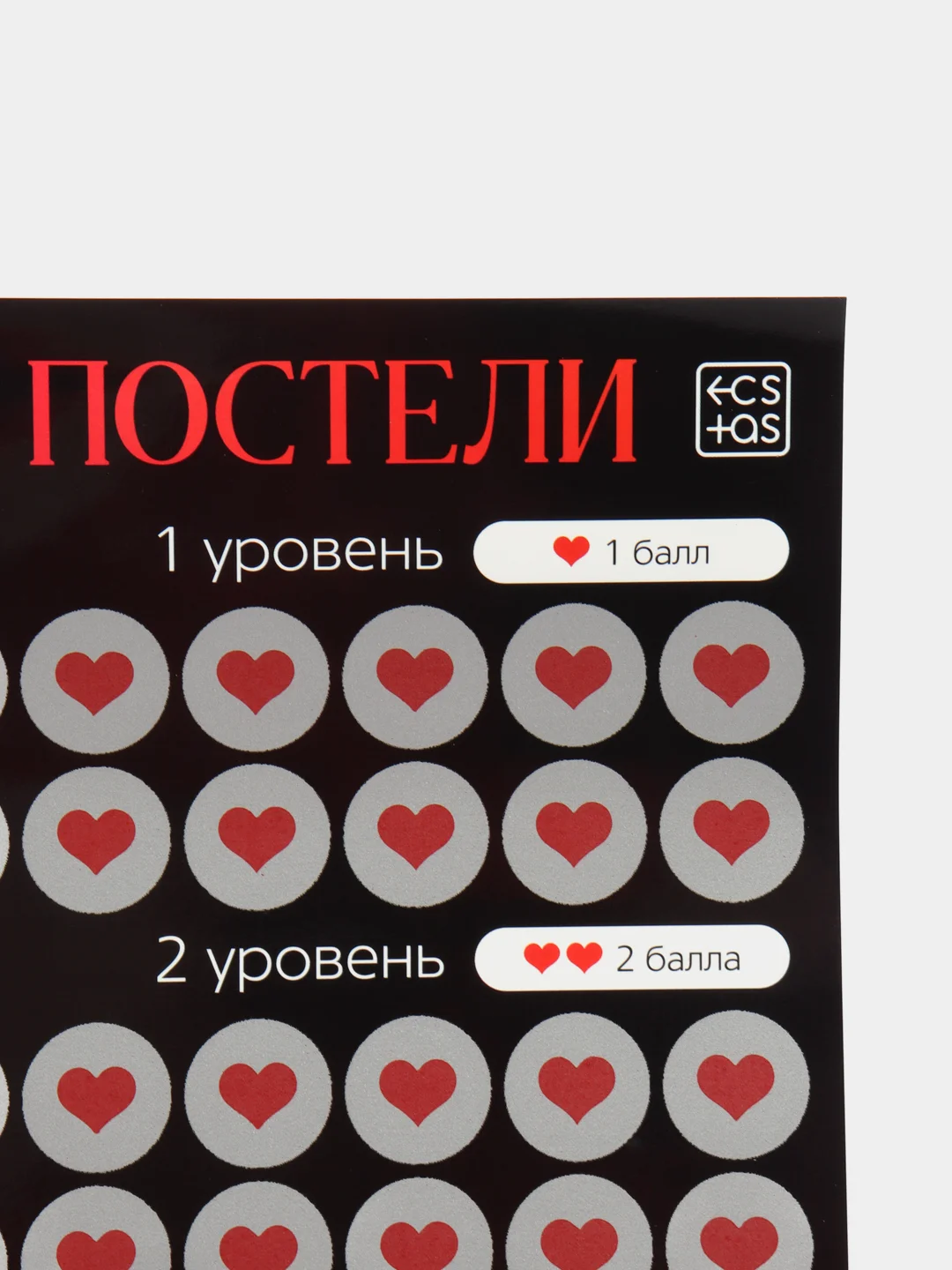 Скретч-плакат Секс-гид. Встретимся в постели, А3, 18+Настольная игра для взрослых