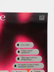 Скретч-плакат Секс-гид. Искушение, А3, 18+ Настольная игра для взрослых