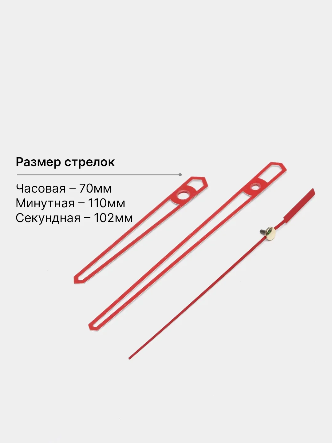 Красный кварцевый часовой механизм с плавным ходом