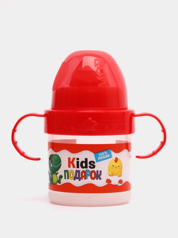 Поильник детский Kids, с ручками, с твёрдым носиком, 150 мл