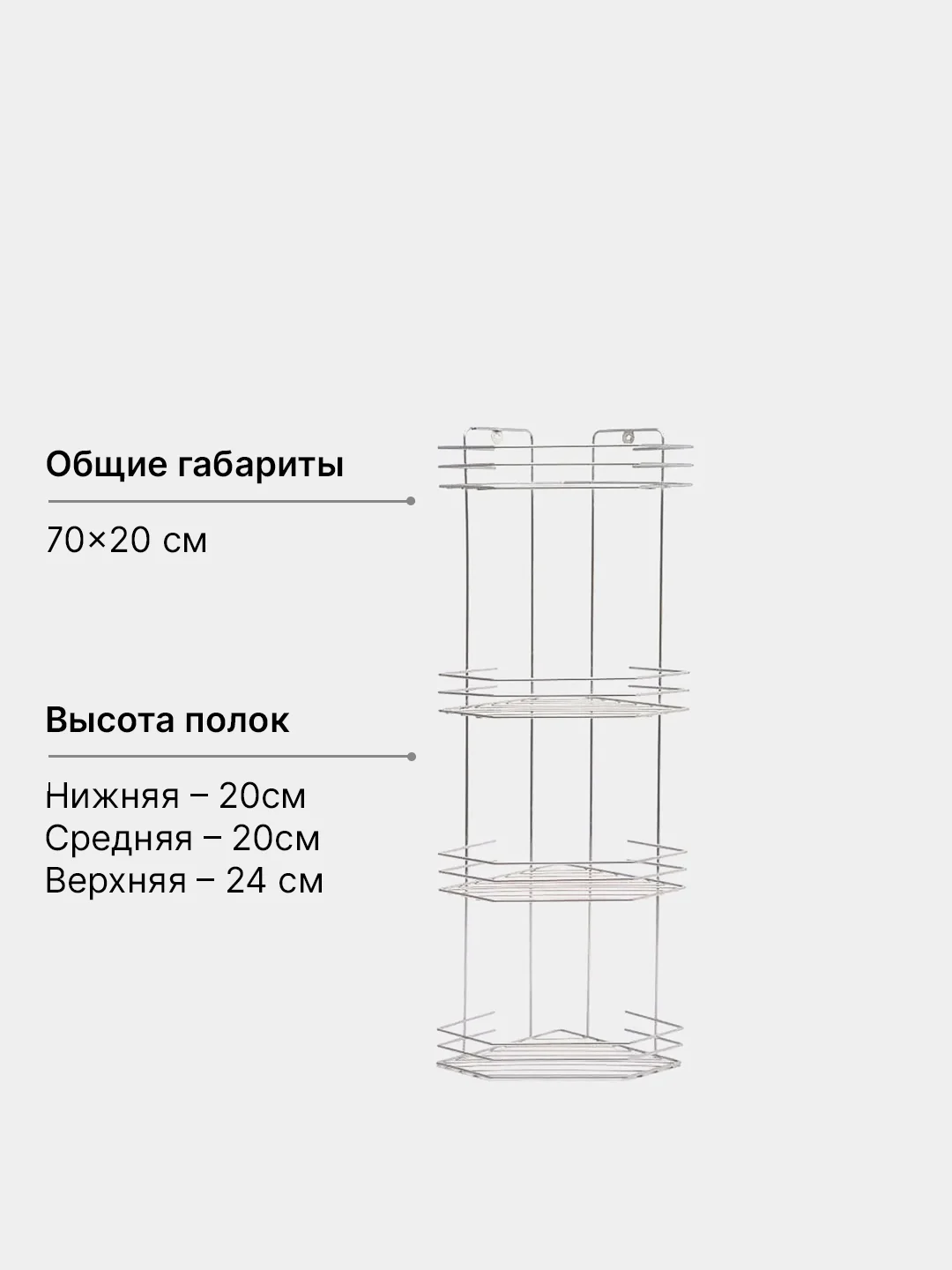 Хром полка угловая 4 яруса для ванной комнаты кухни дачи этажерка органайзер металлическая