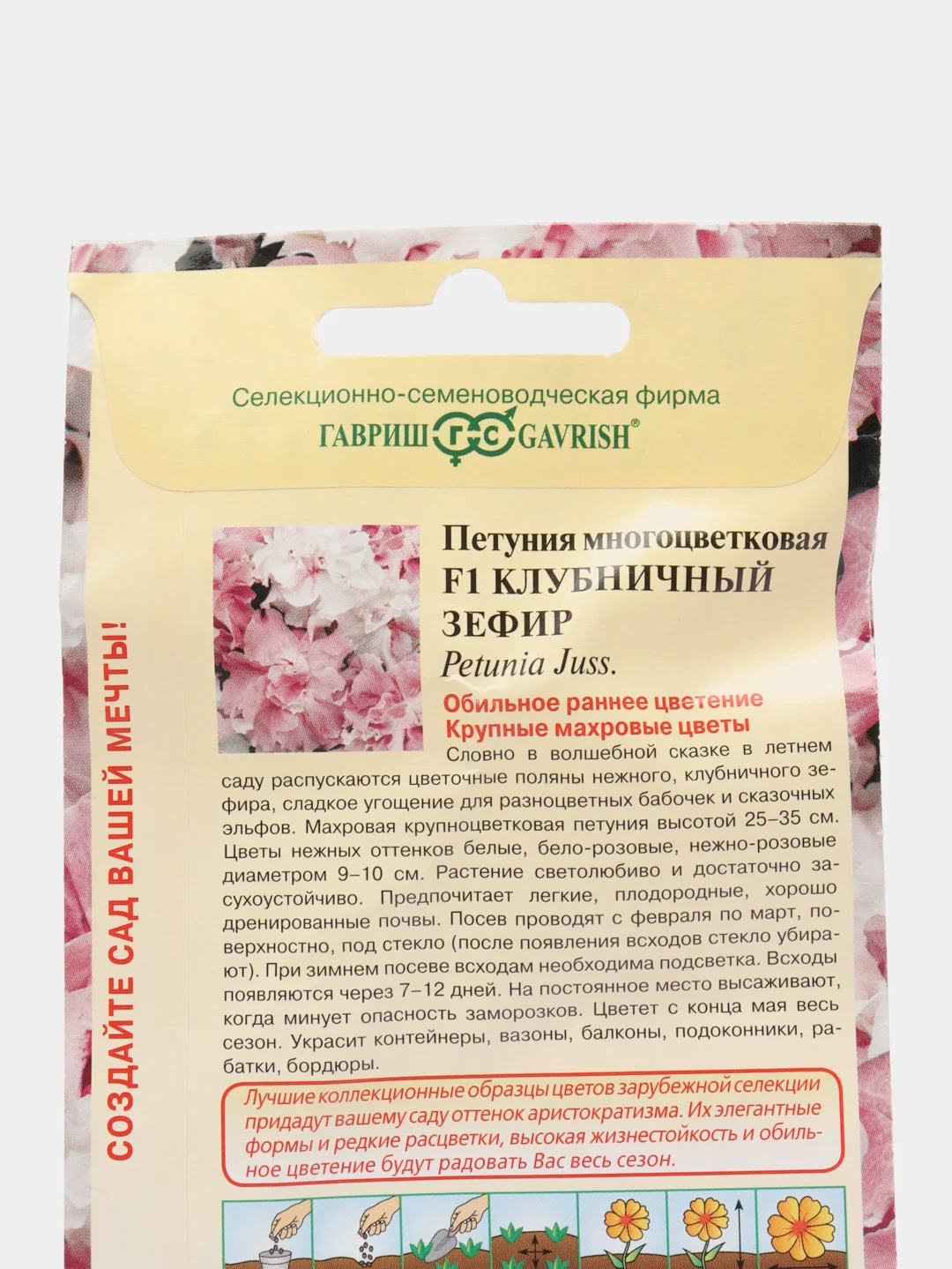 Семена "Петуния. Клубничный зефир"
