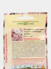 Семена "Петуния. Клубничный зефир"