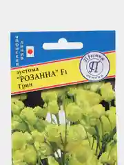 Эустома "Розанна Грин" (семена, цветы)