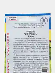 Эустома "Розанна Грин" (семена, цветы)