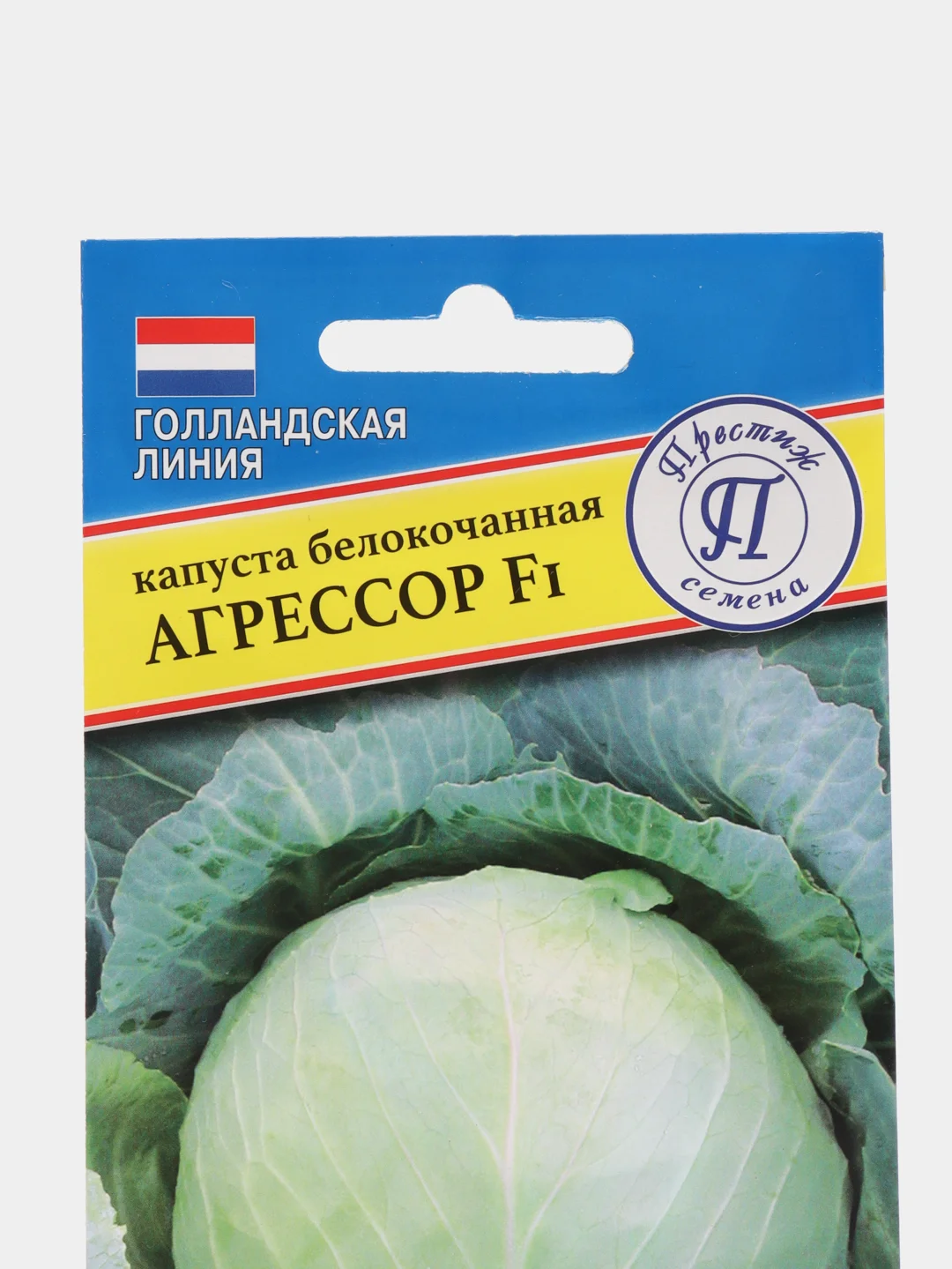 Капуста Агрессор (семена)