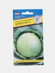Капуста Агрессор (семена)