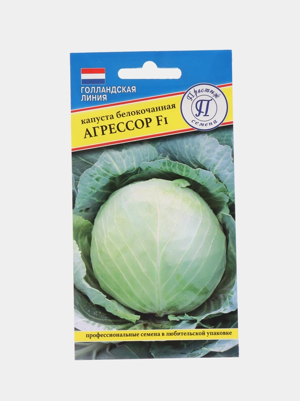 Капуста Агрессор (семена)