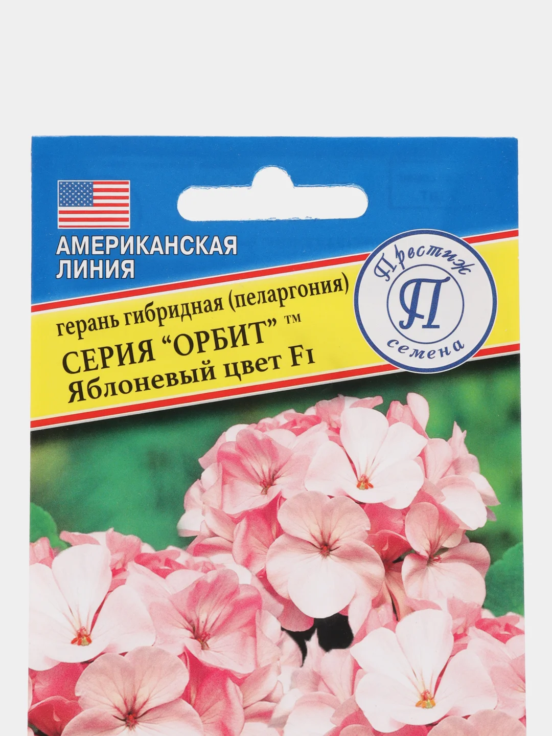 Герань гибридная "Орбит", яблоневый цвет F1