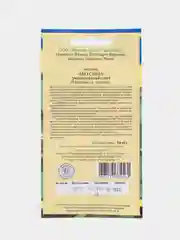 Семена Малина "Августина"